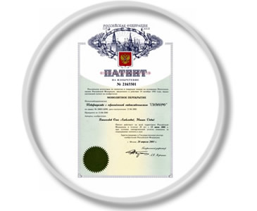 patent